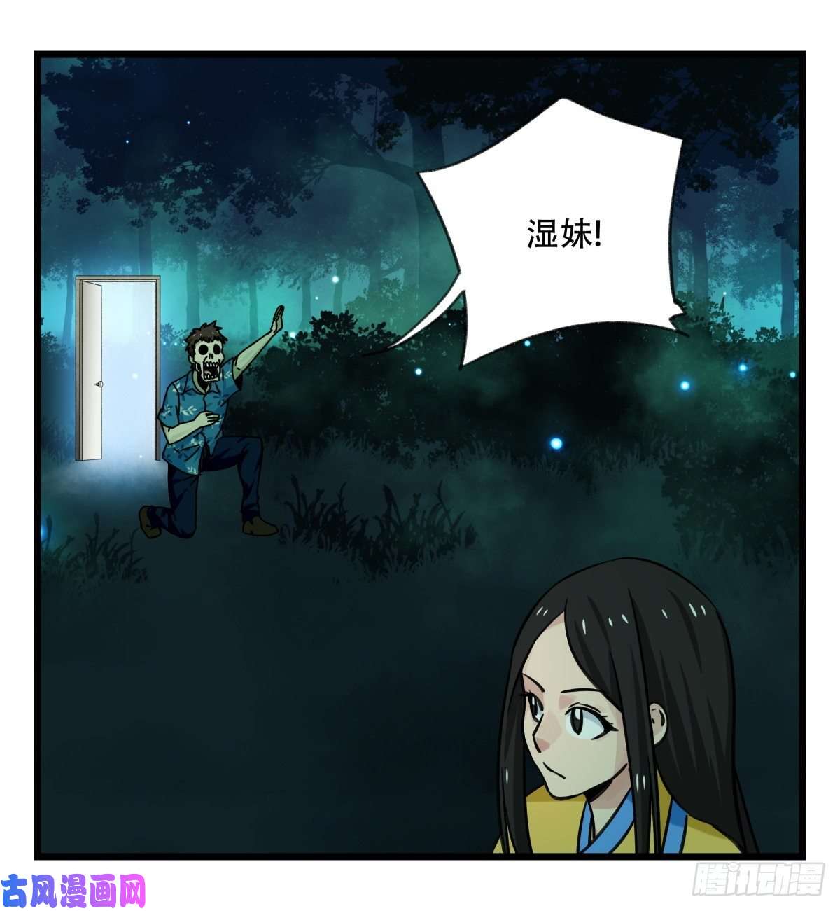 百层塔第六十四层（下）