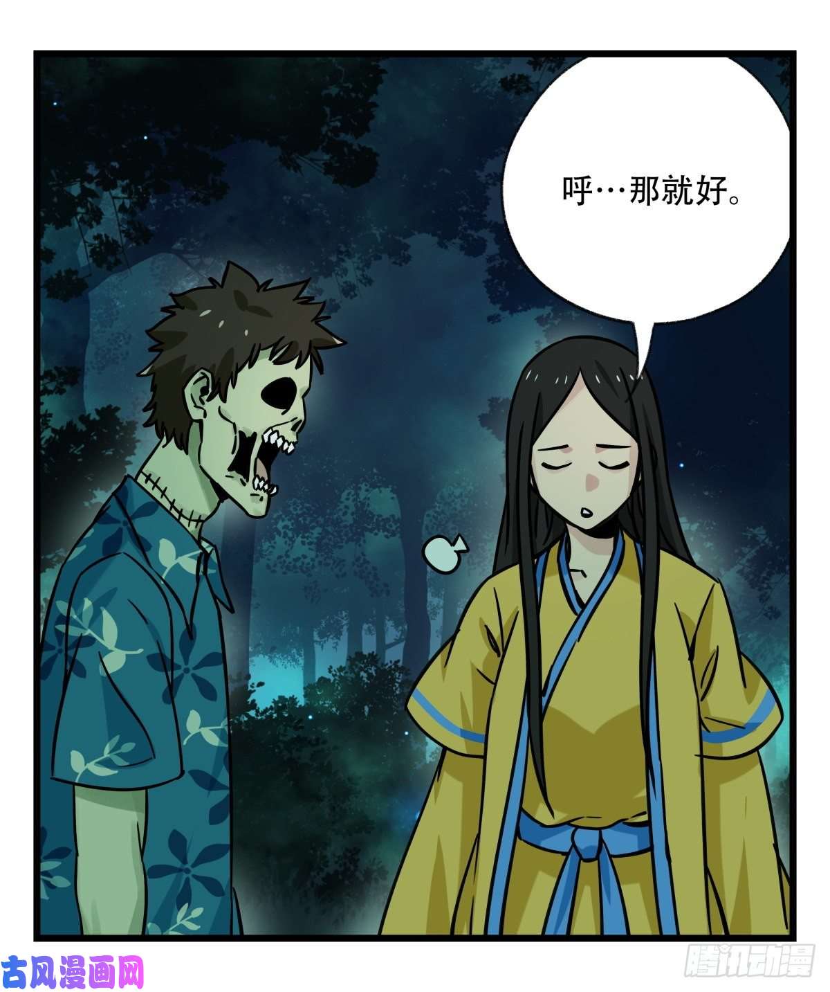 百层塔第六十四层（下）
