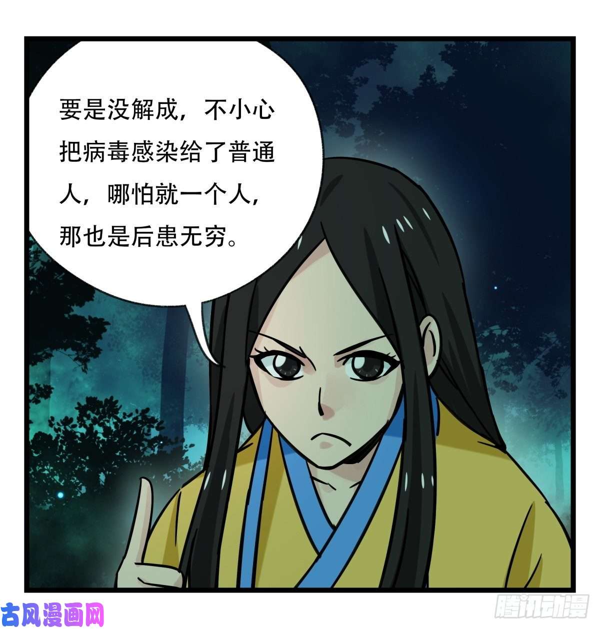 百层塔第六十四层（下）