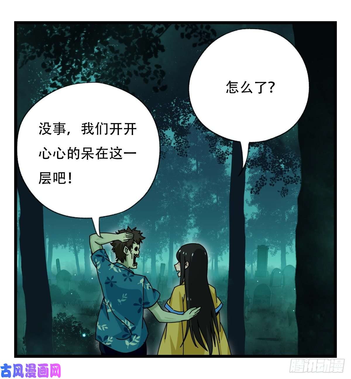 百层塔第六十四层（下）