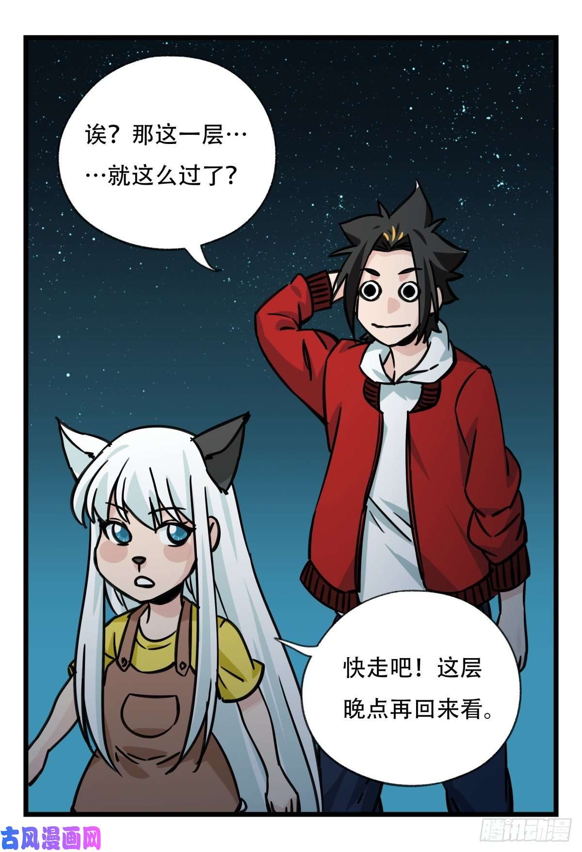 百层塔第六十五层
