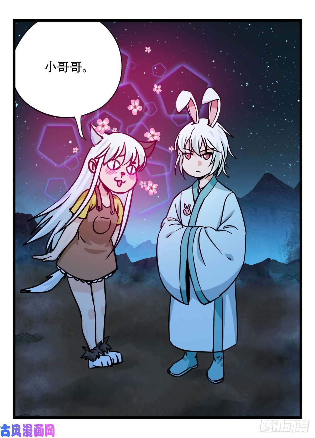 百层塔第六十六层（一）