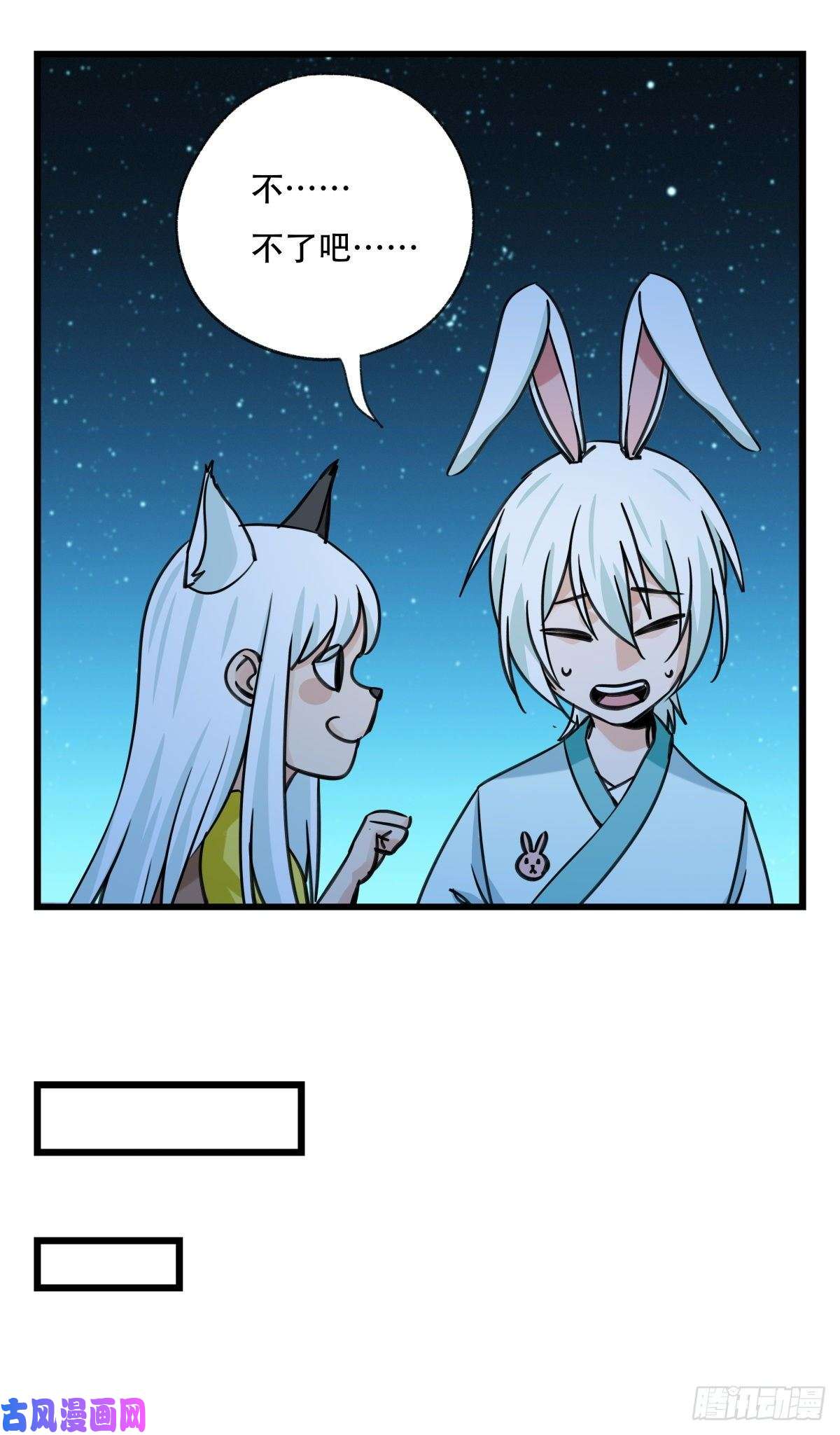 百层塔第六十六层（一）