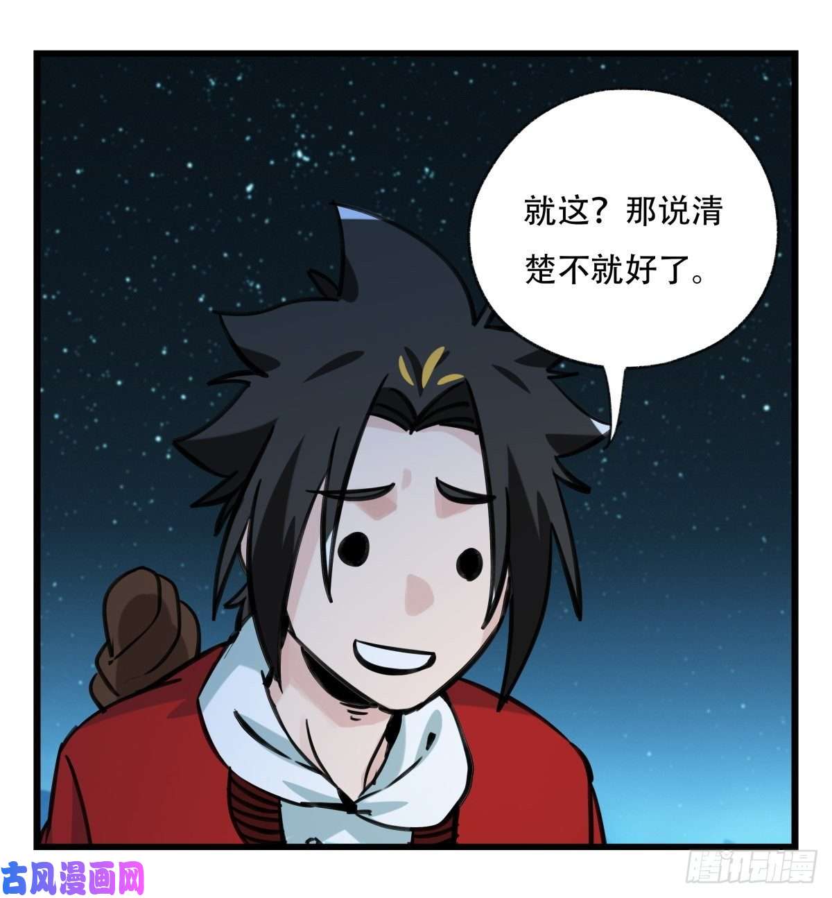 百层塔第六十六层（一）
