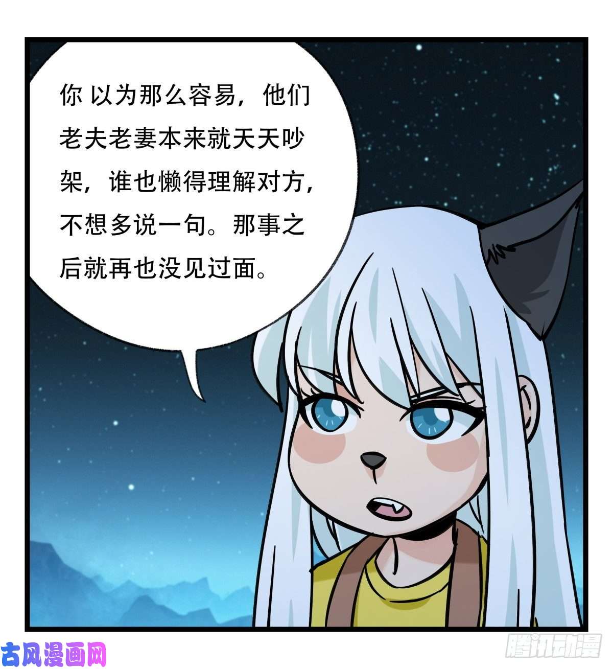 百层塔第六十六层（一）