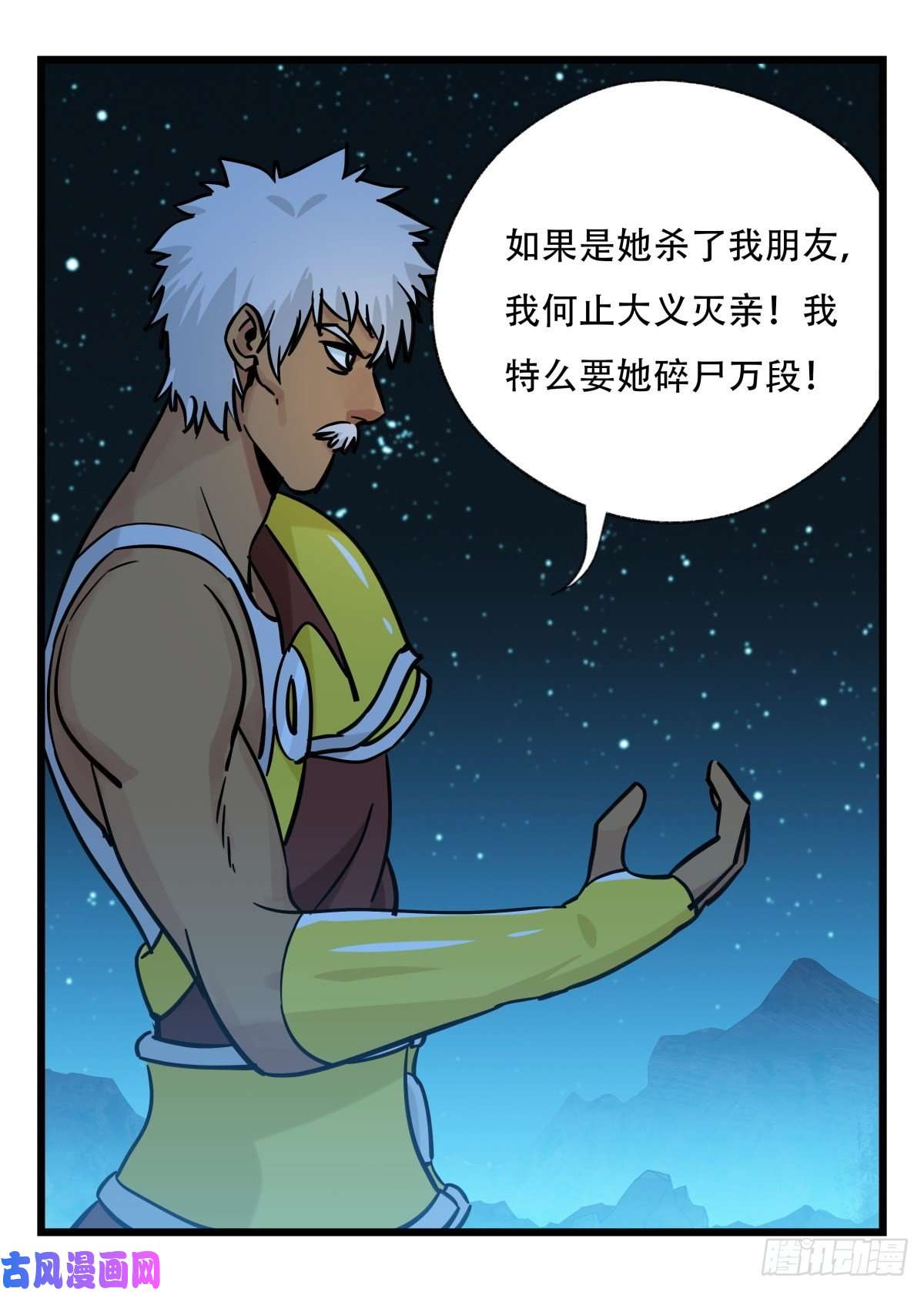 百层塔第六十六层（一）