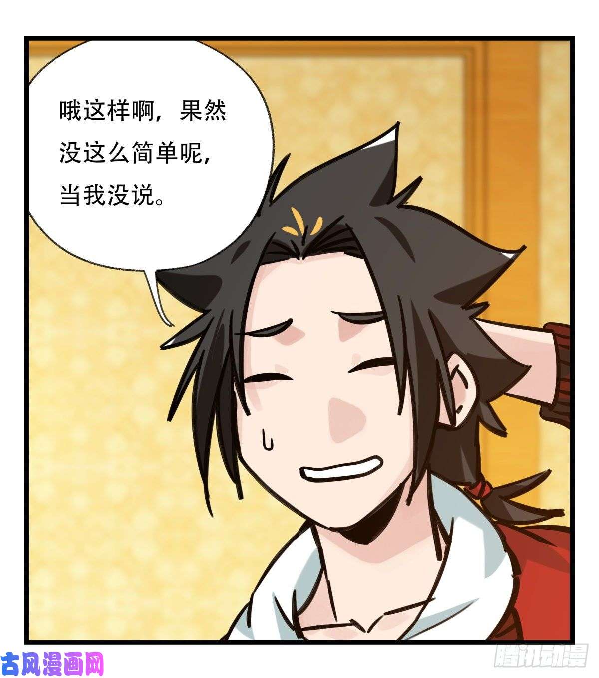 百层塔第六十六层（二）