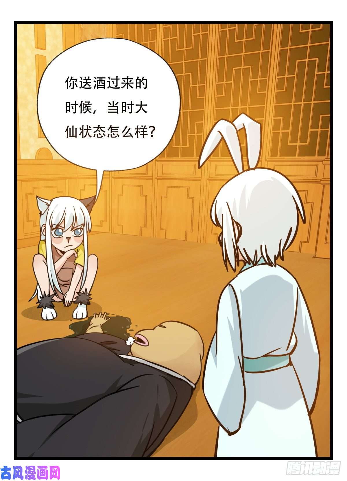 百层塔第六十六层（二）
