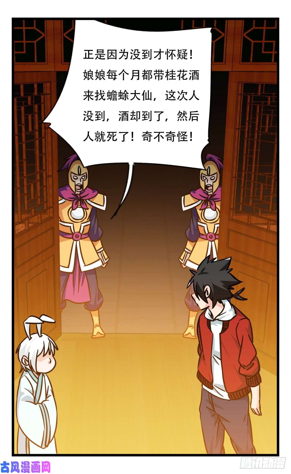 百层塔第六十六层（二）