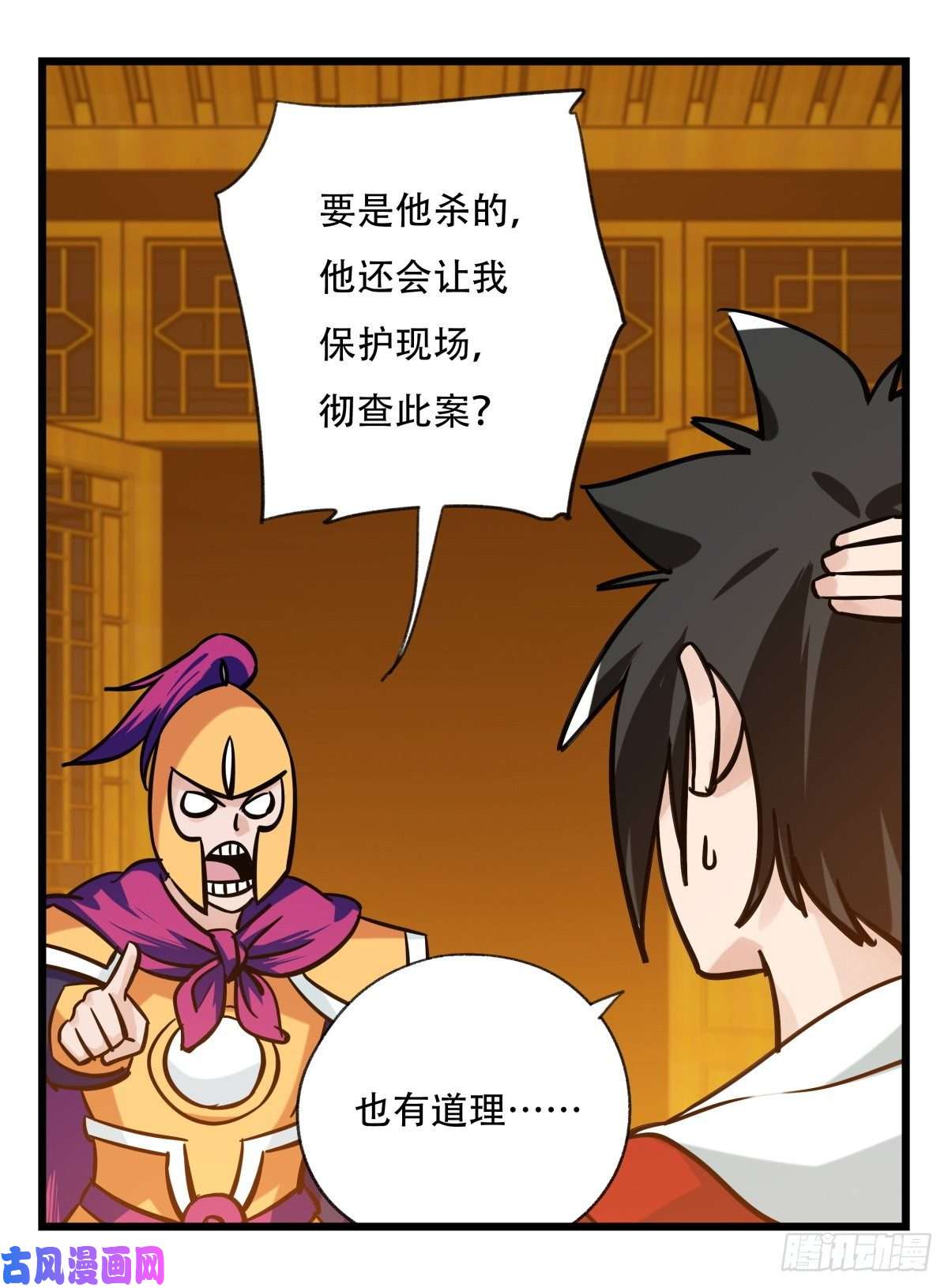 百层塔第六十六层（二）