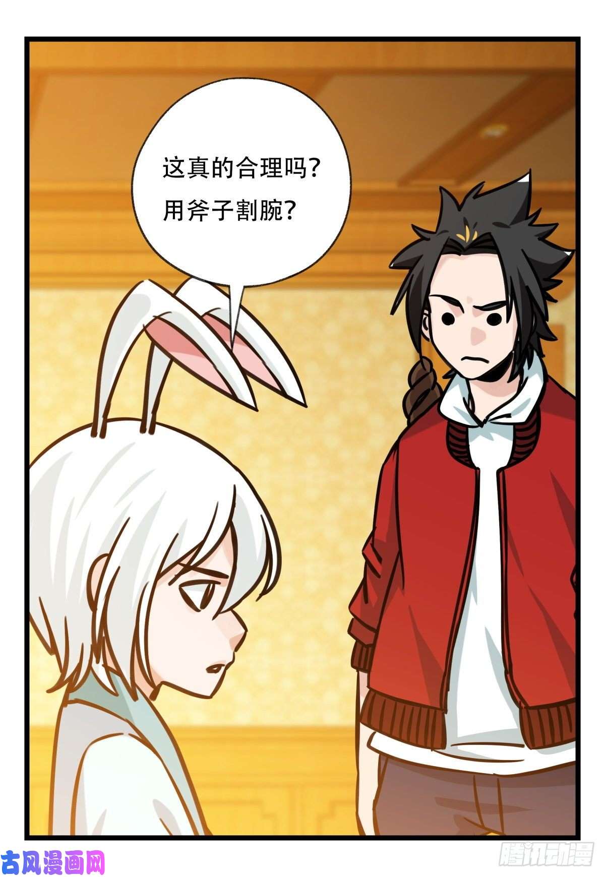 百层塔第六十六层（三）