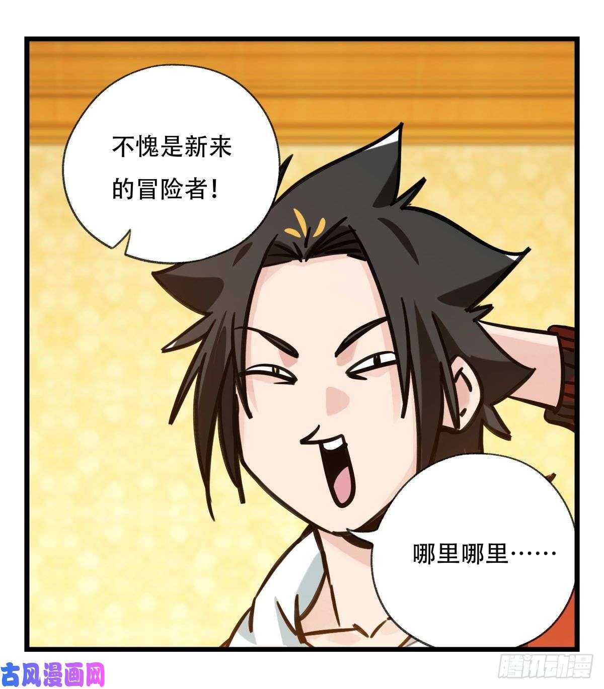百层塔第六十六层（三）