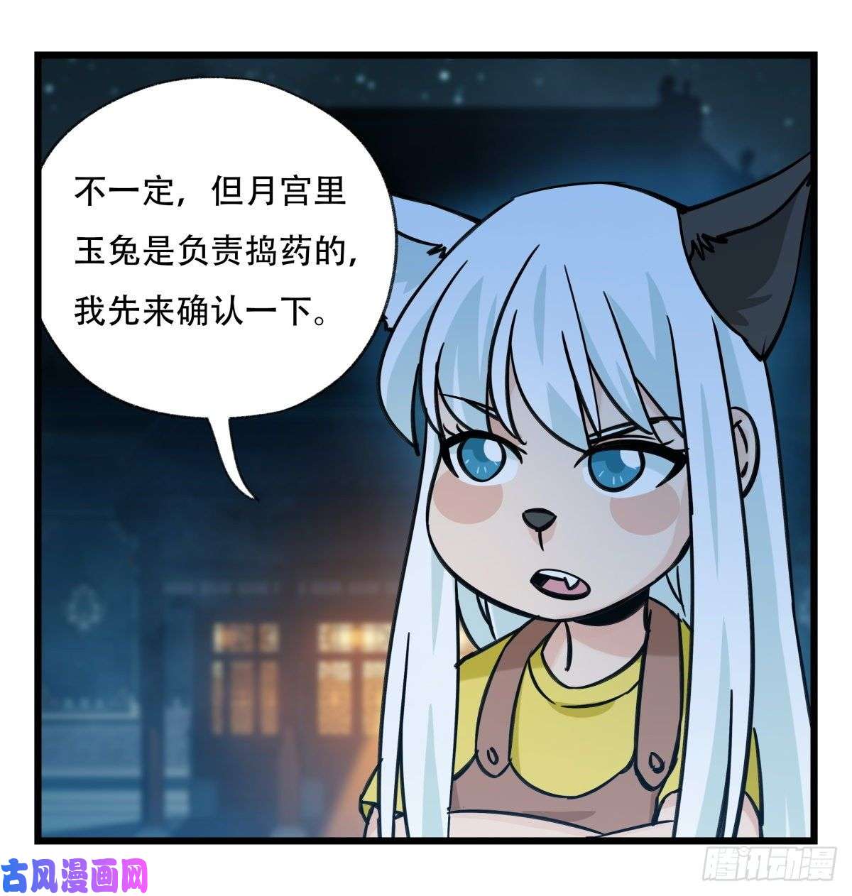 百层塔第六十六层（三）