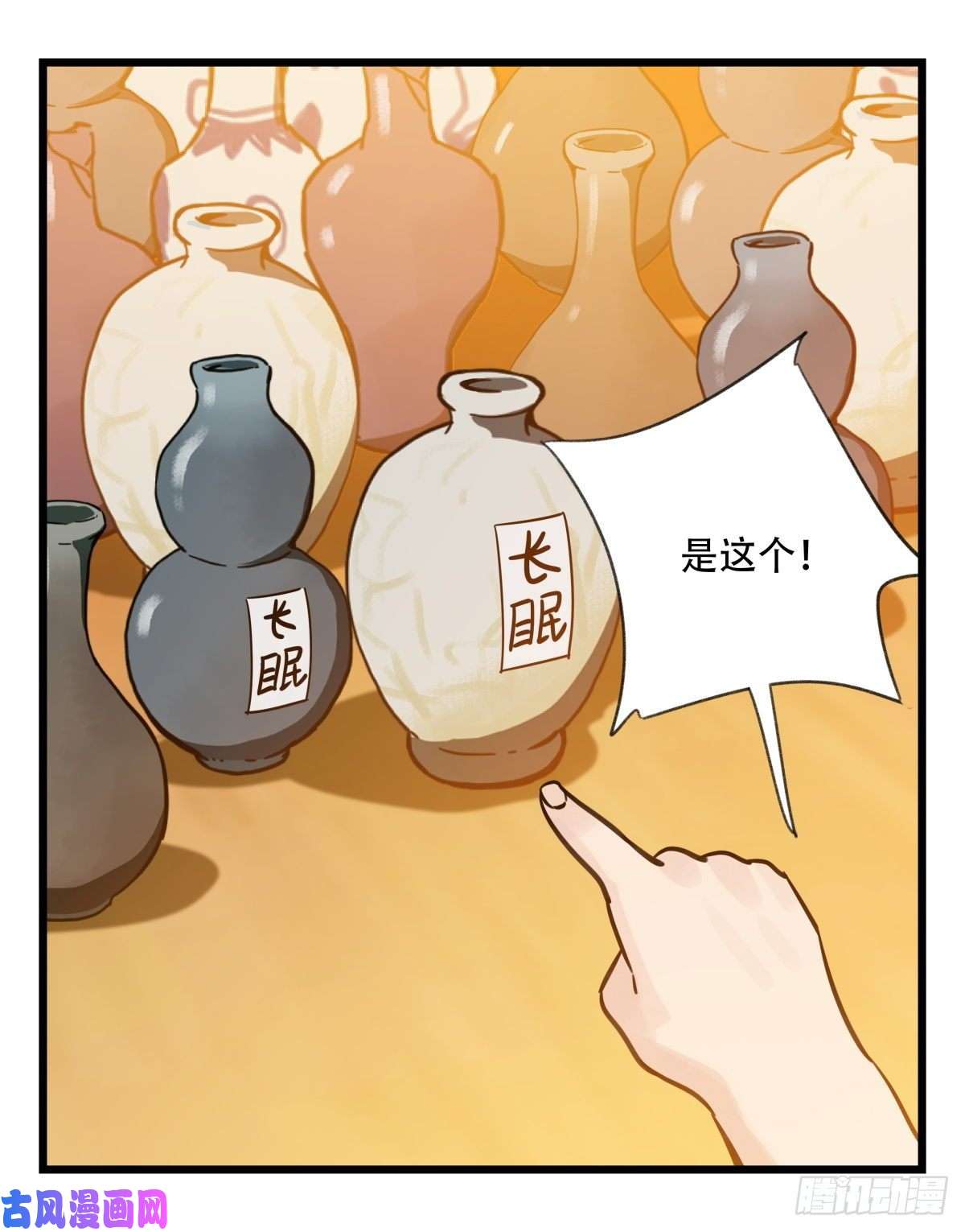 百层塔第六十六层（三）