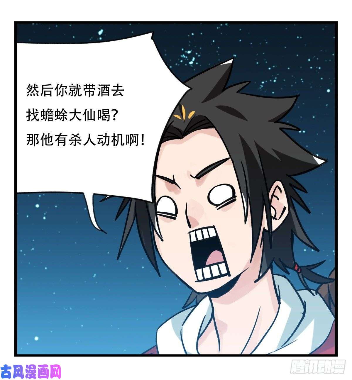 百层塔第六十六层（三）