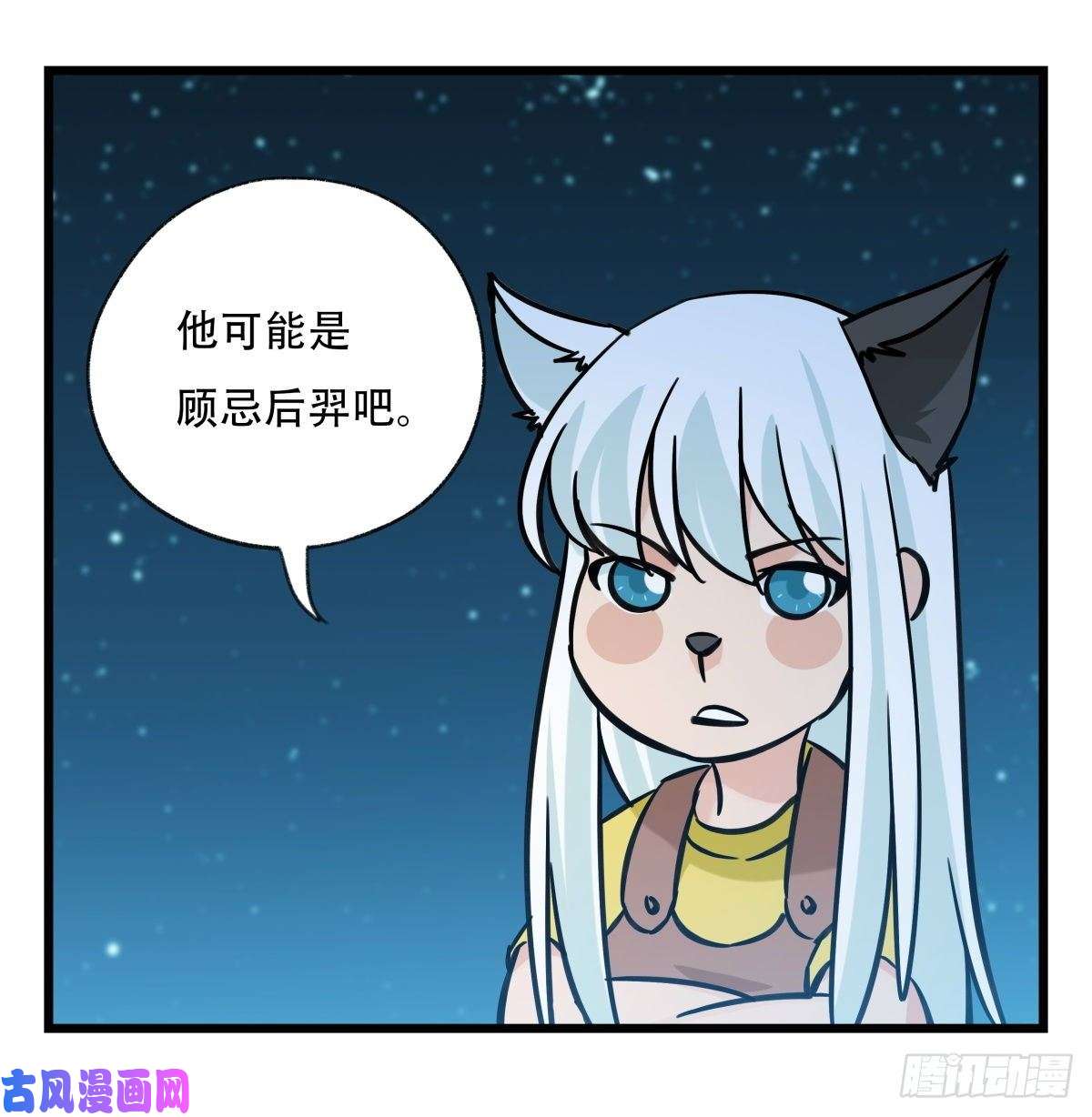 百层塔第六十六层（三）