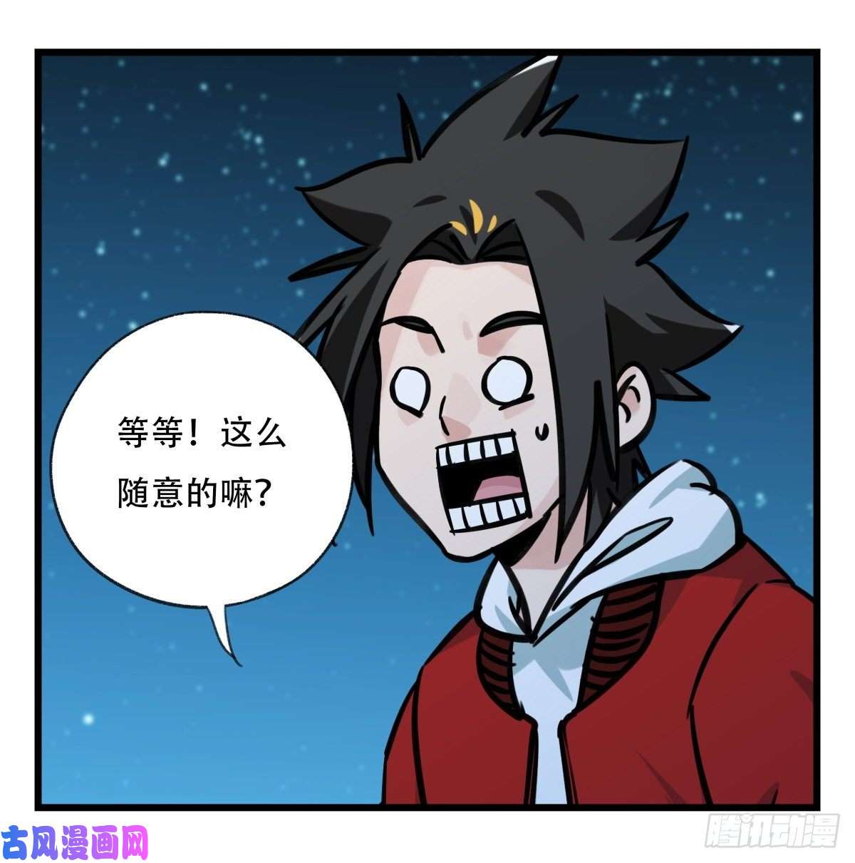 百层塔第六十六层（四）