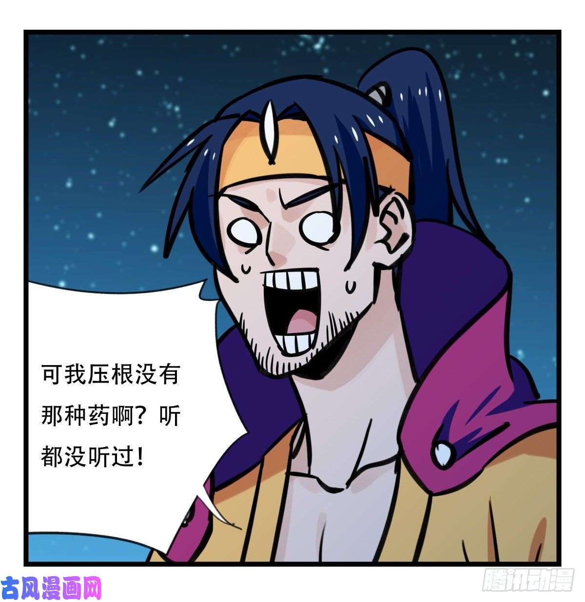 百层塔第六十六层（四）