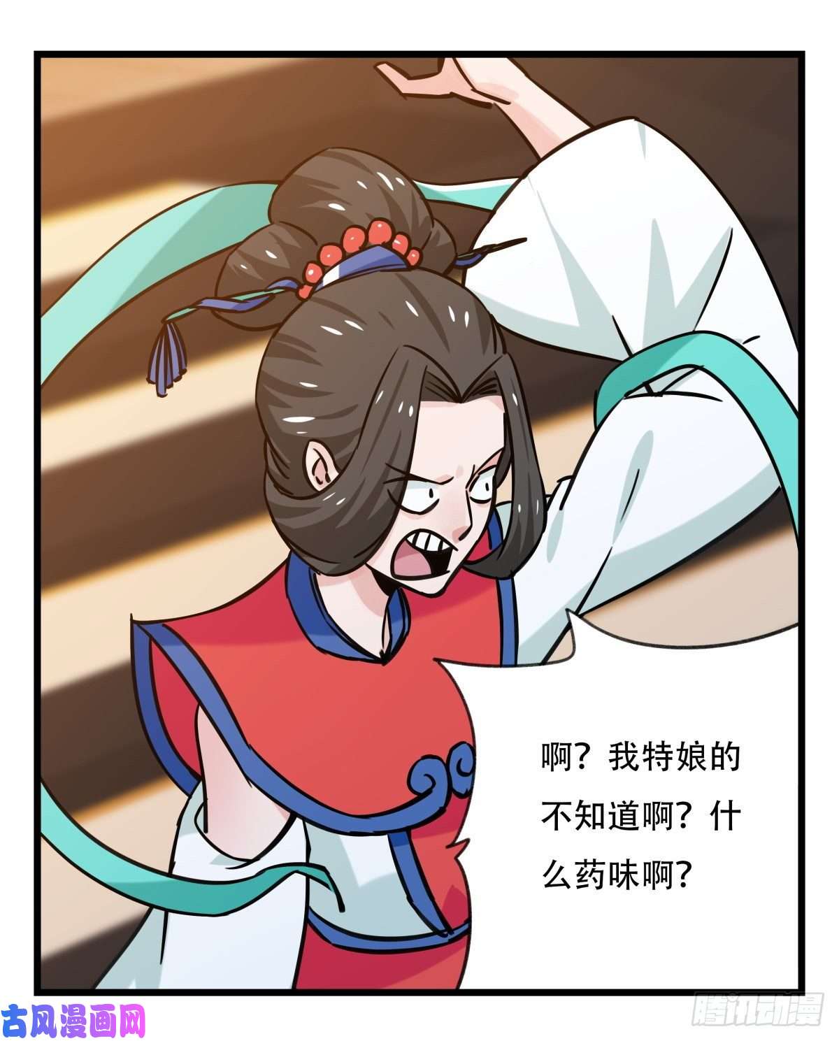 百层塔第六十六层（四）