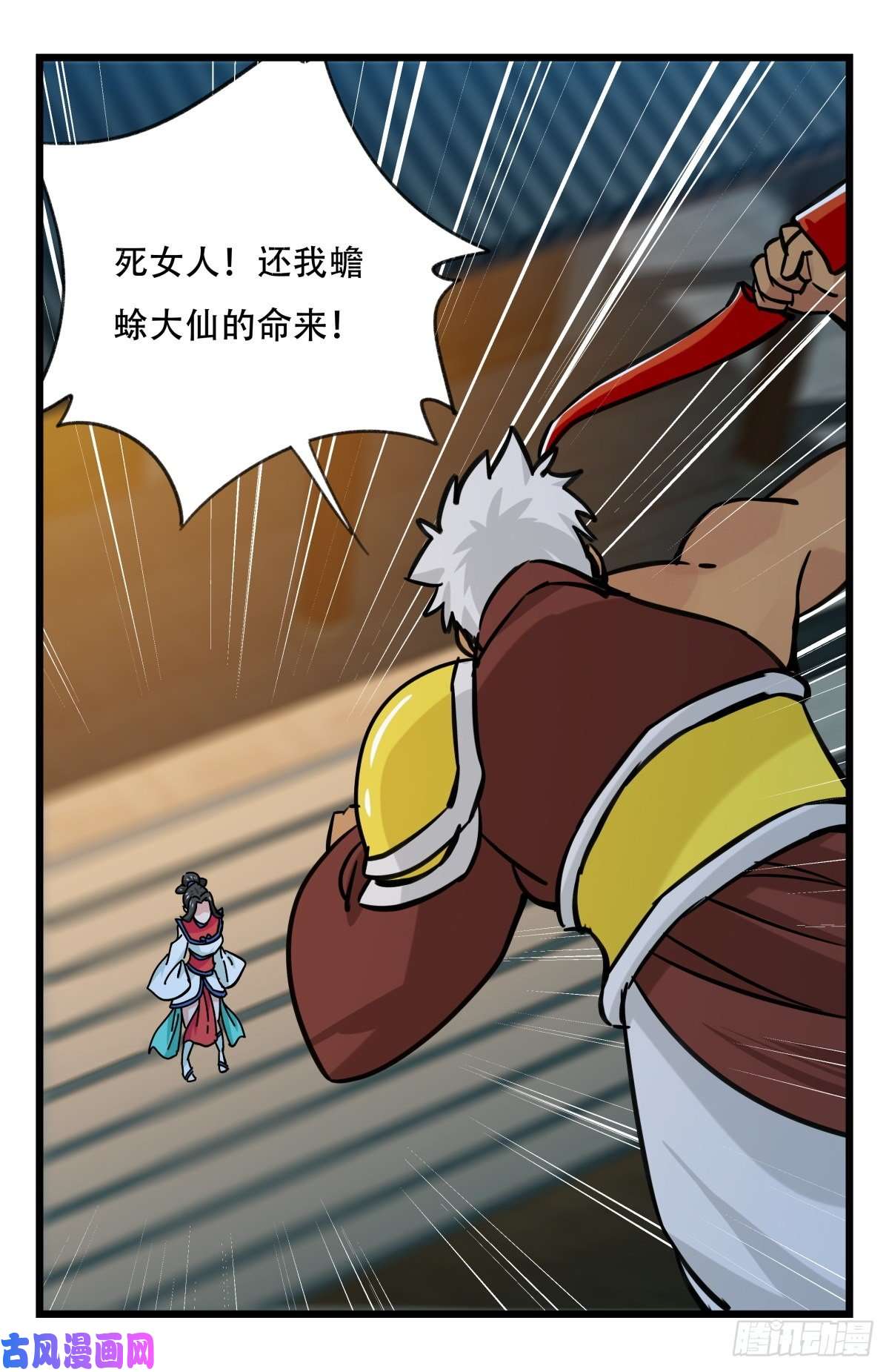 百层塔第六十六层（四）
