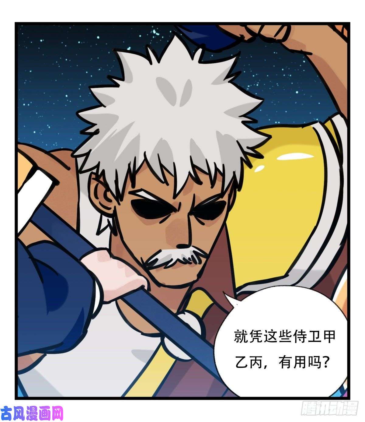 百层塔第六十六层（四）