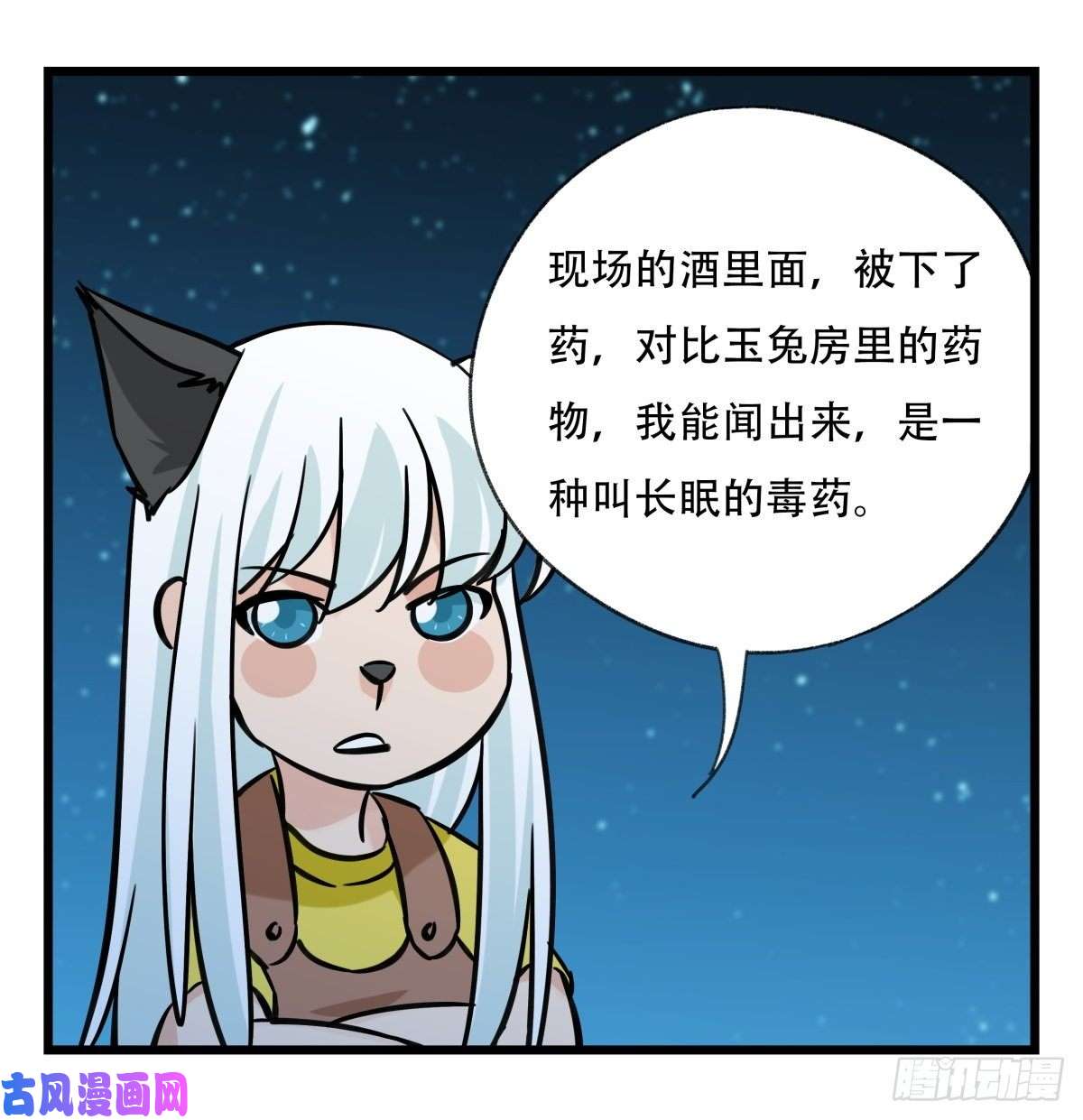 百层塔第六十六层（四）