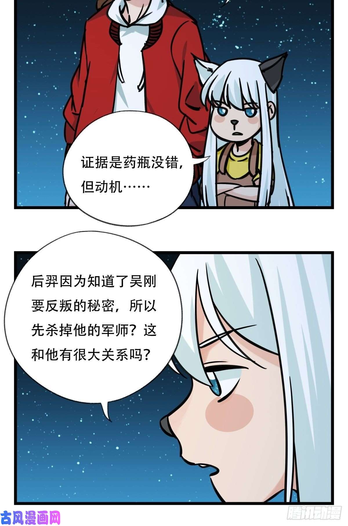 百层塔第六十六层（五）