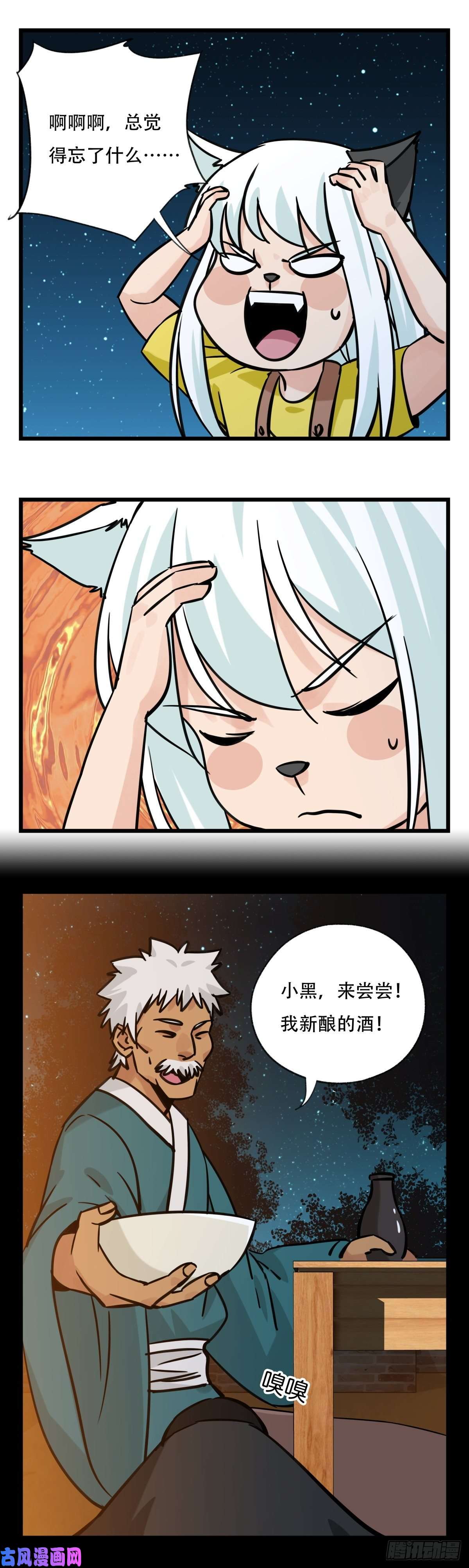 百层塔第六十六层（五）
