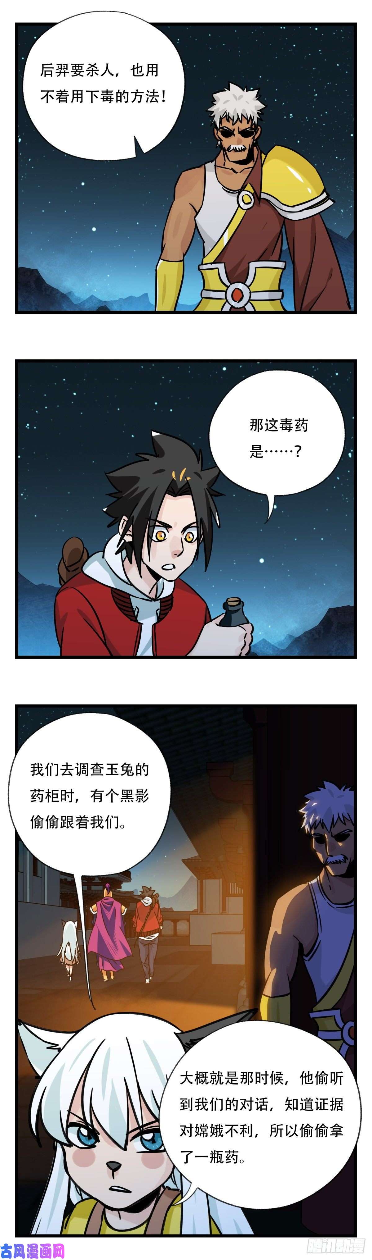 百层塔第六十六层（五）