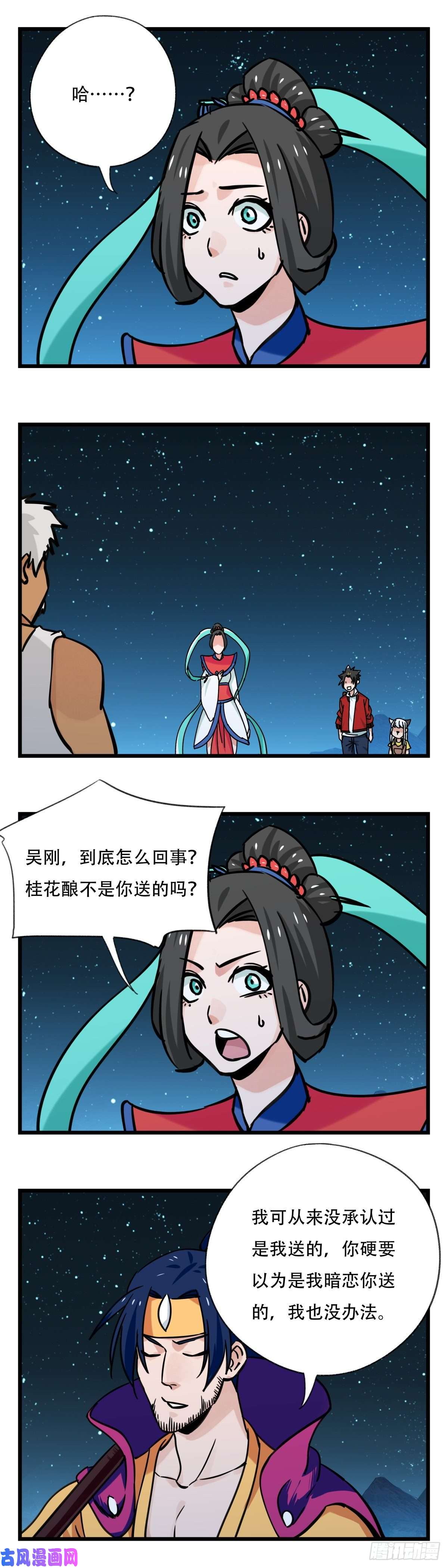 百层塔第六十六层（五）
