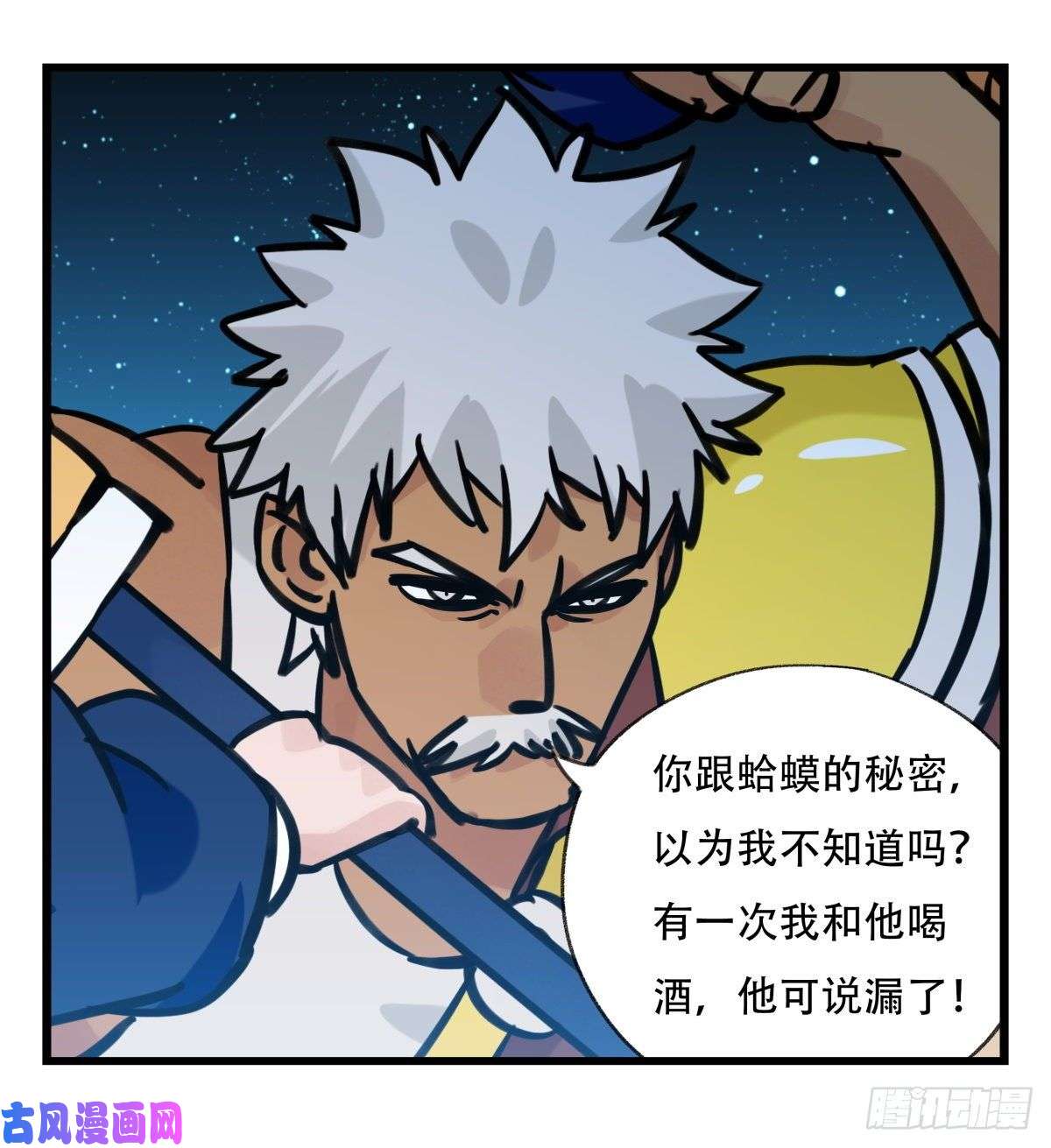 百层塔第六十六层（五）