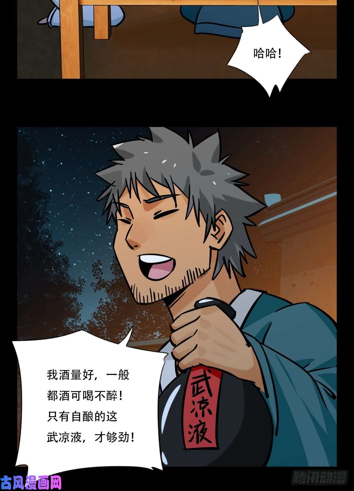 百层塔第六十六层（六）