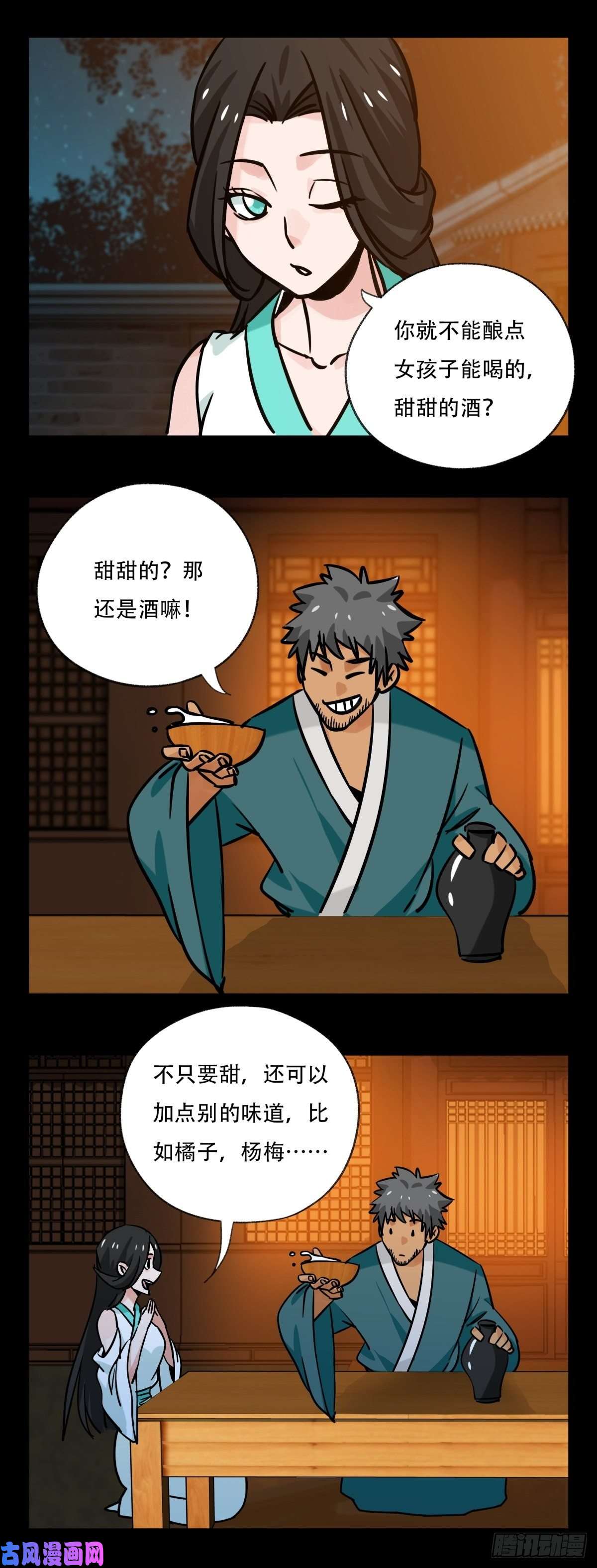 百层塔第六十六层（六）