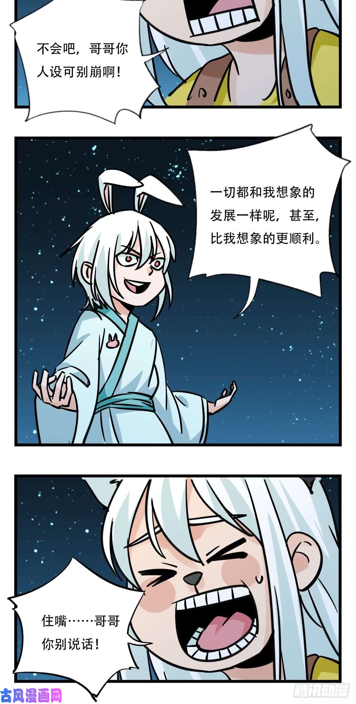 百层塔第六十六层（六）