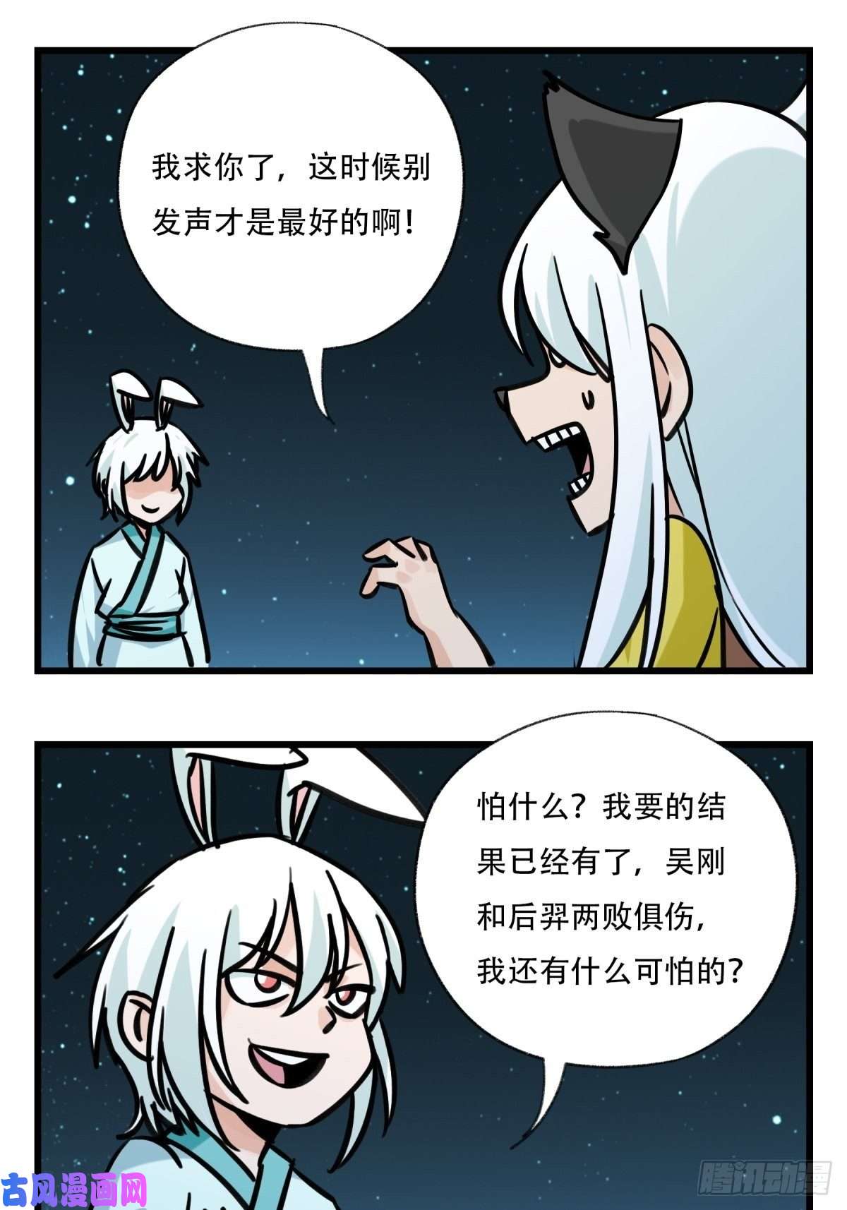 百层塔第六十六层（六）