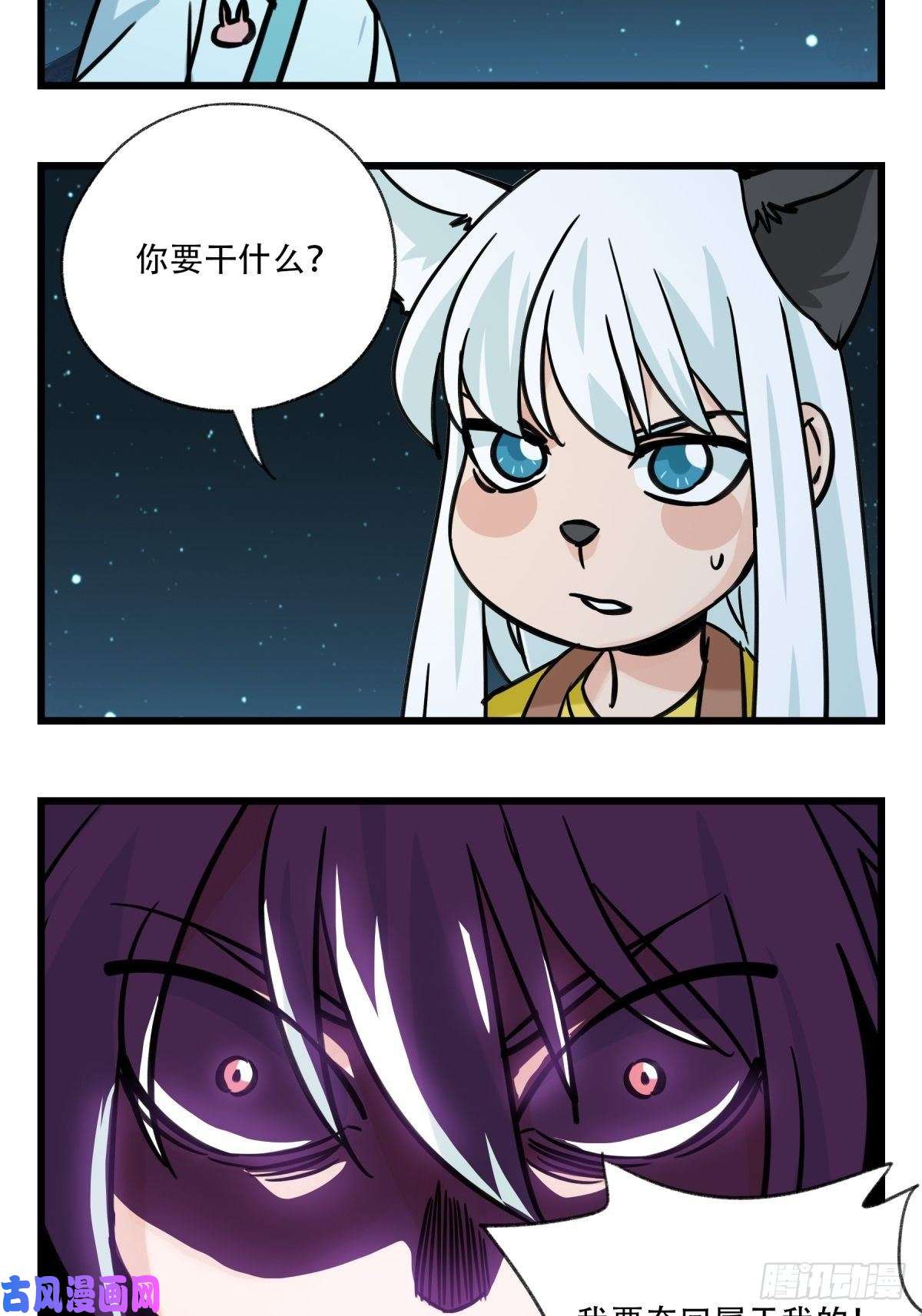 百层塔第六十六层（六）