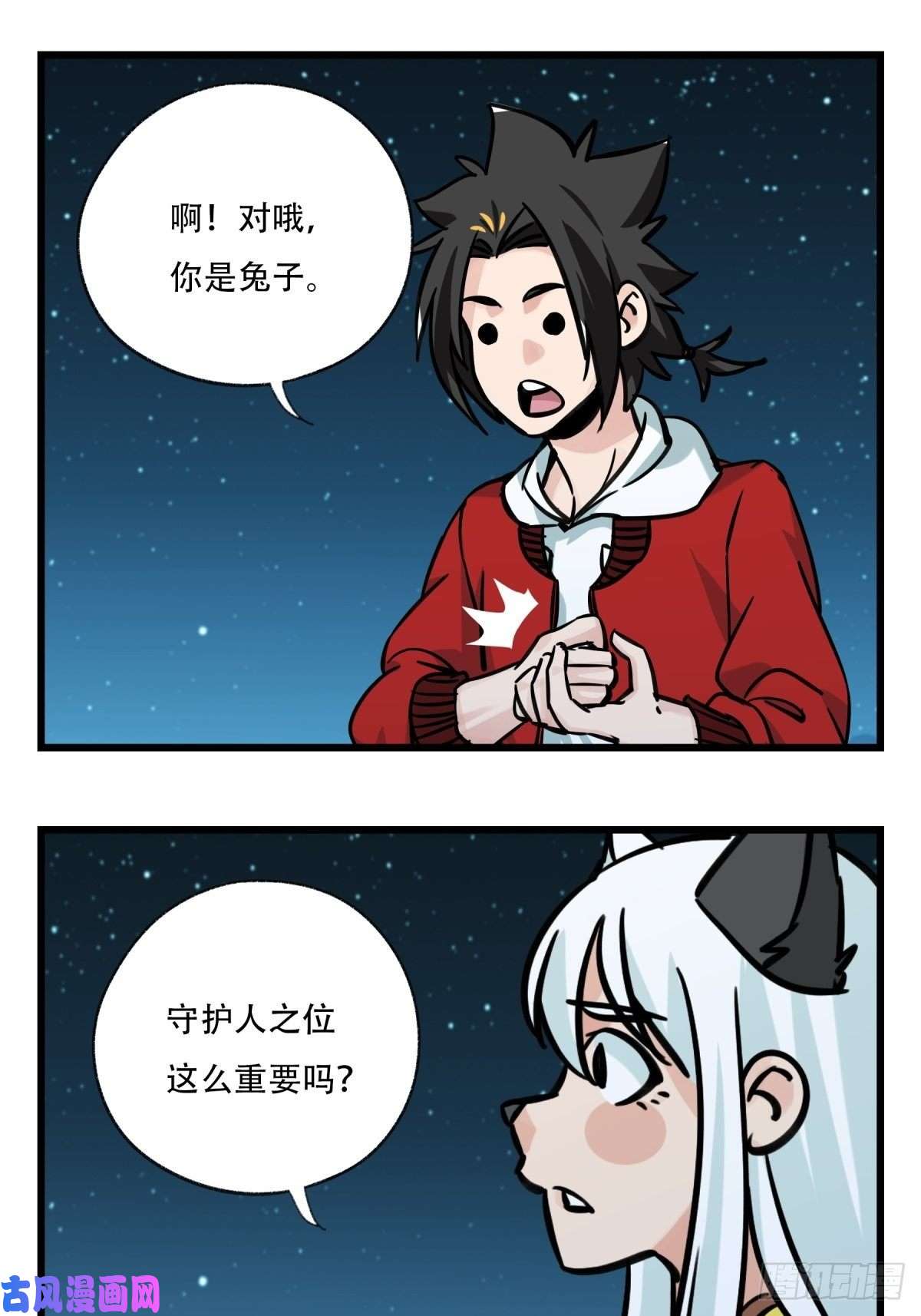 百层塔第六十六层（七）