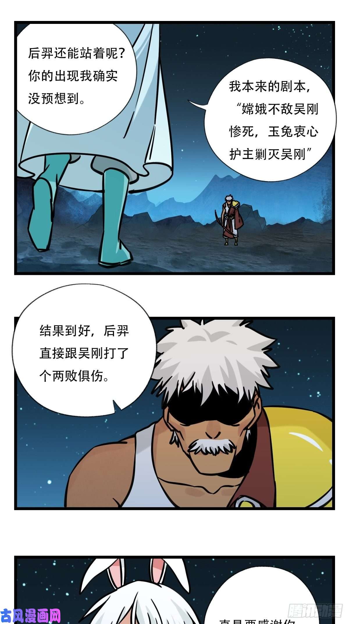 百层塔第六十六层（七）