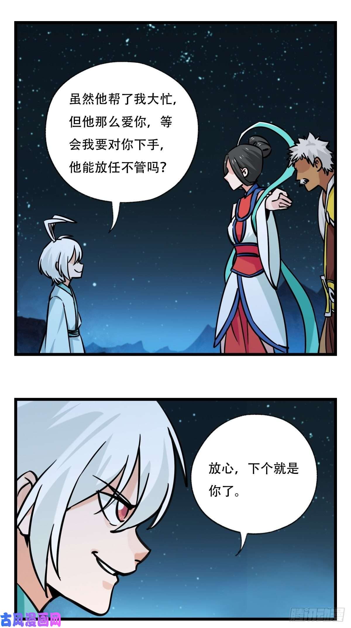 百层塔第六十六层（七）