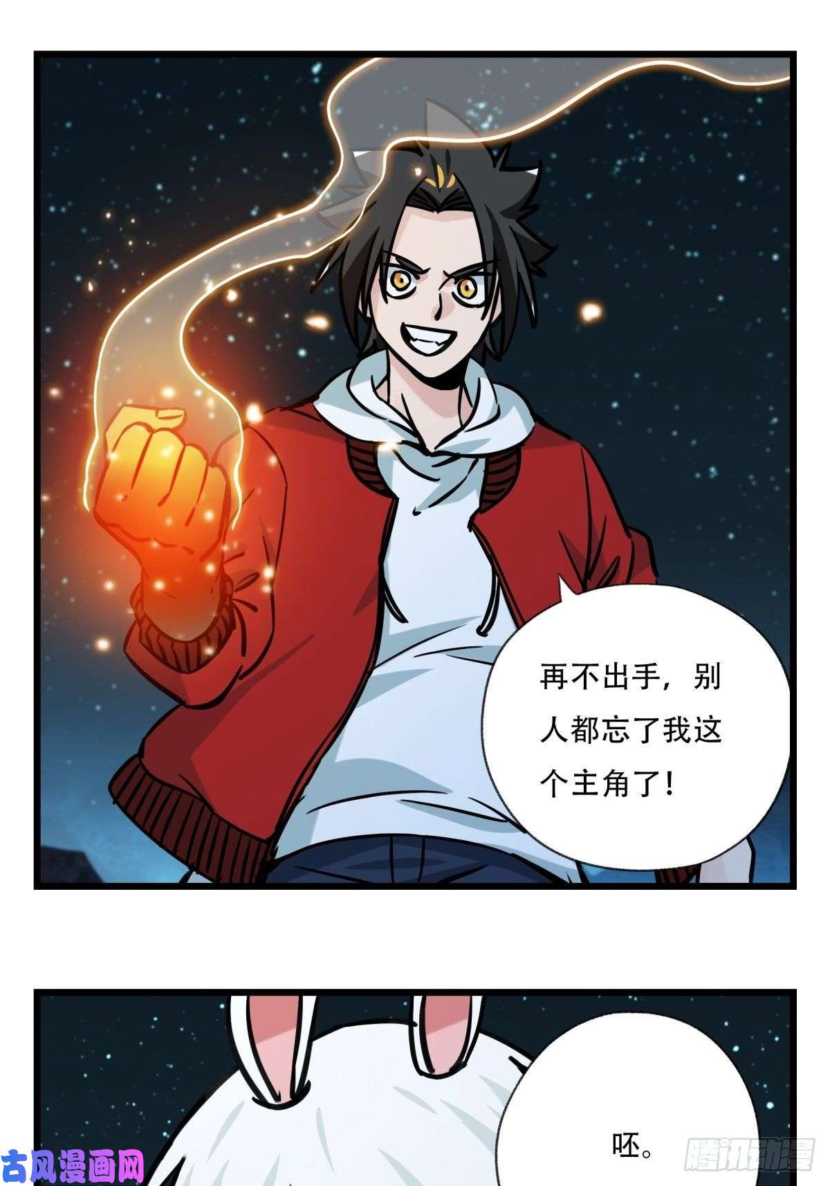 百层塔第六十六层（七）