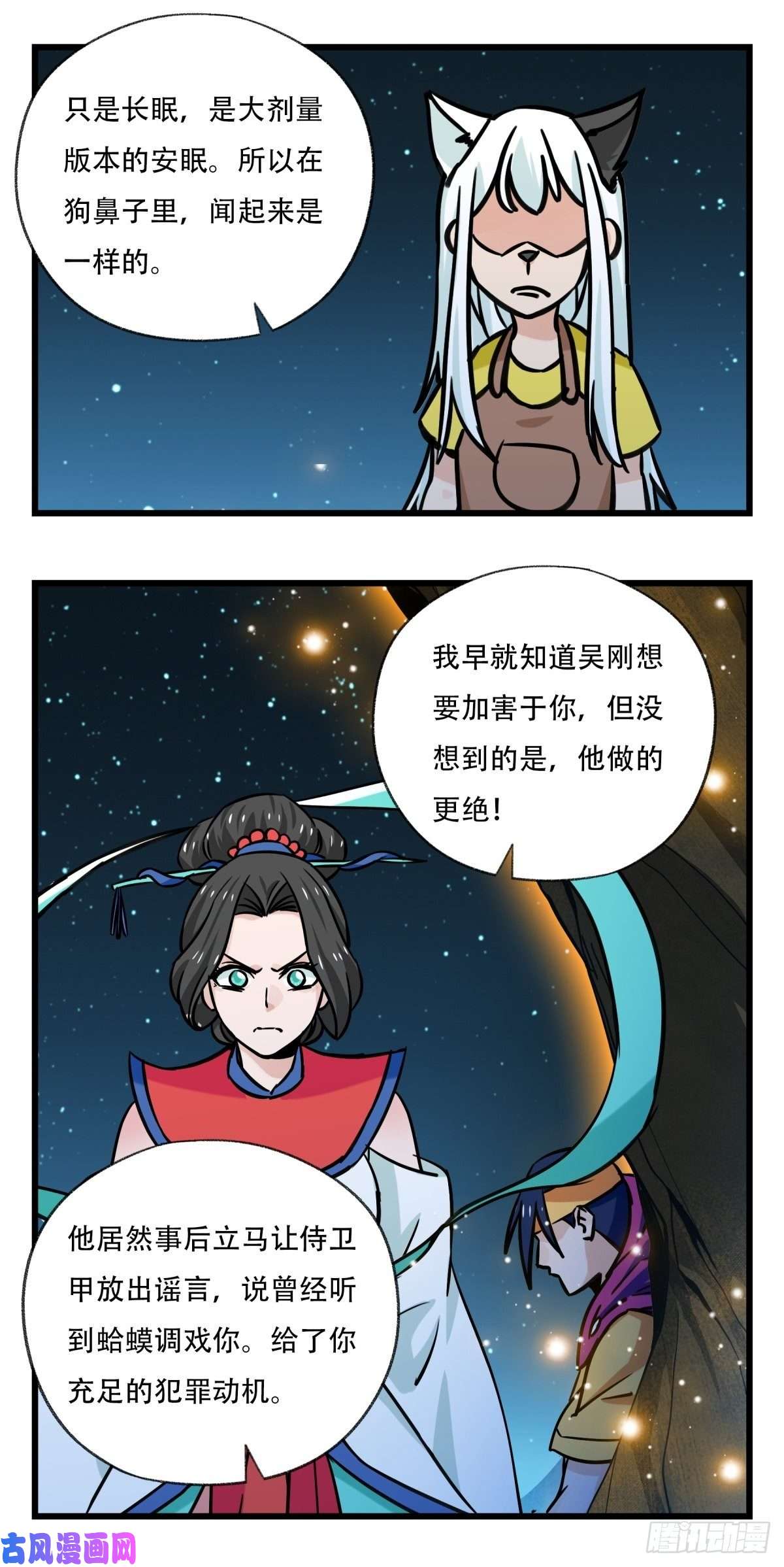 百层塔第六十六层（七）