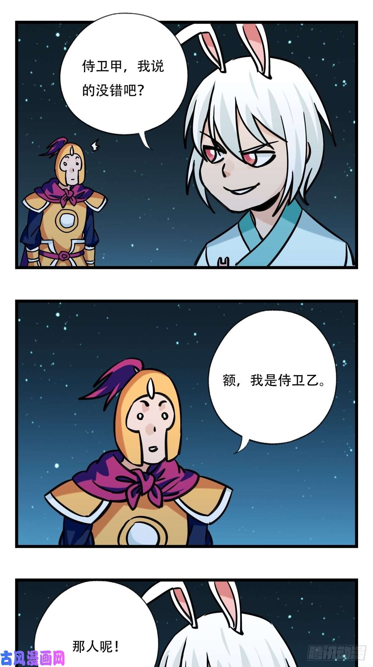 百层塔第六十六层（七）