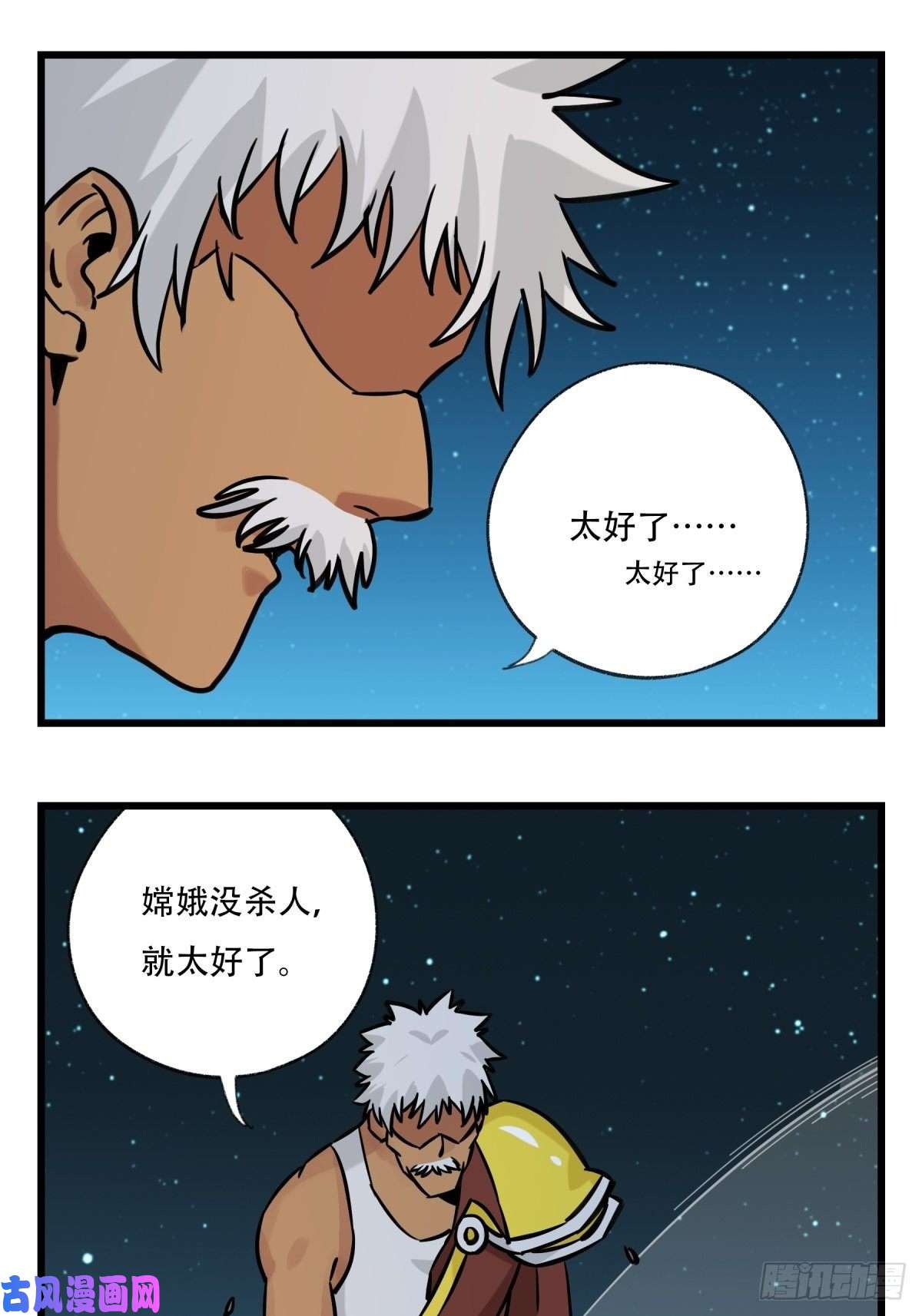 百层塔第六十六层（七）