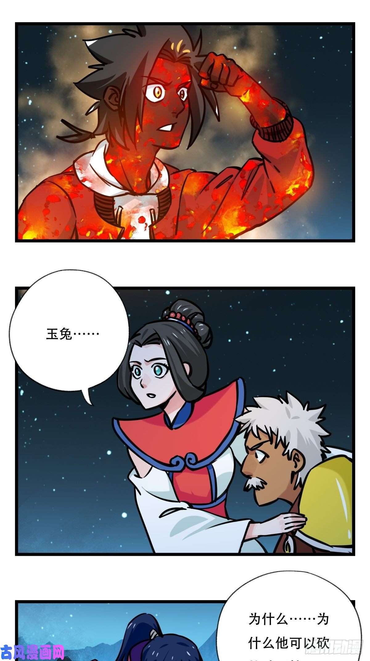 百层塔第六十六层（八）