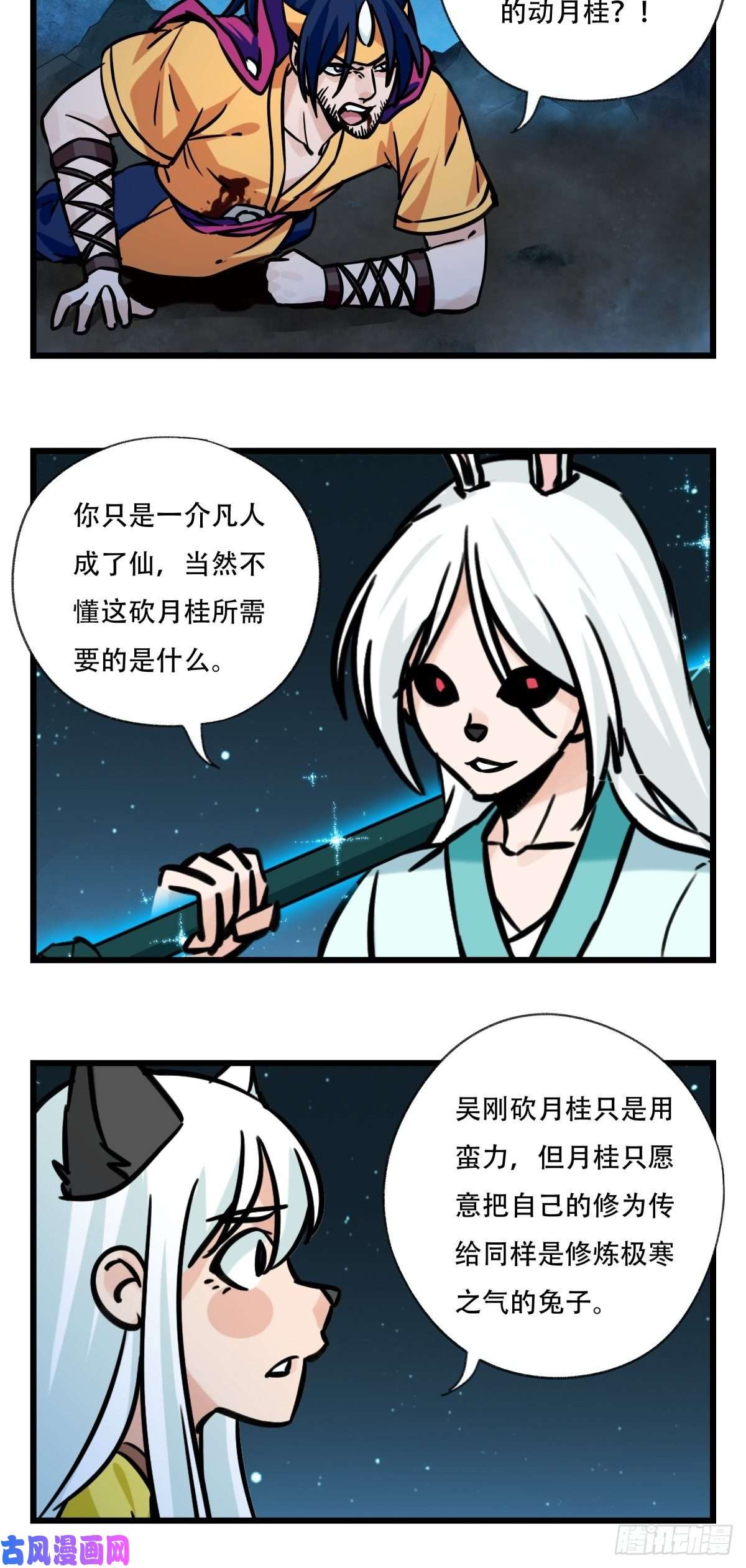 百层塔第六十六层（八）