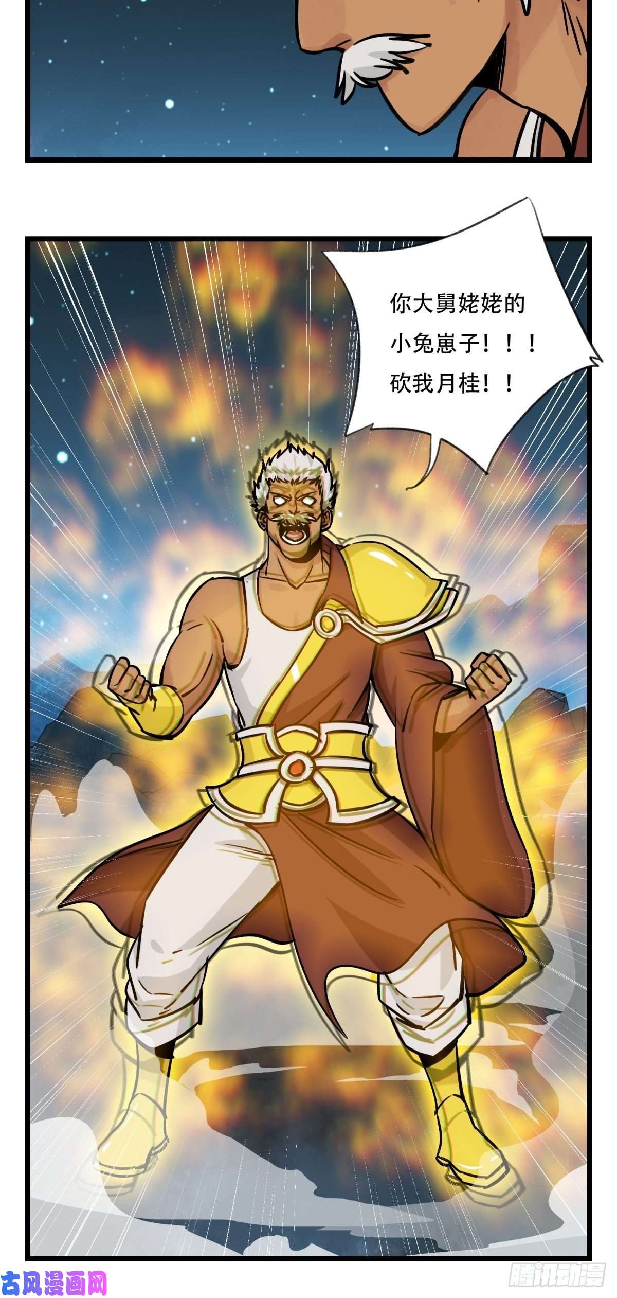 百层塔第六十六层（八）