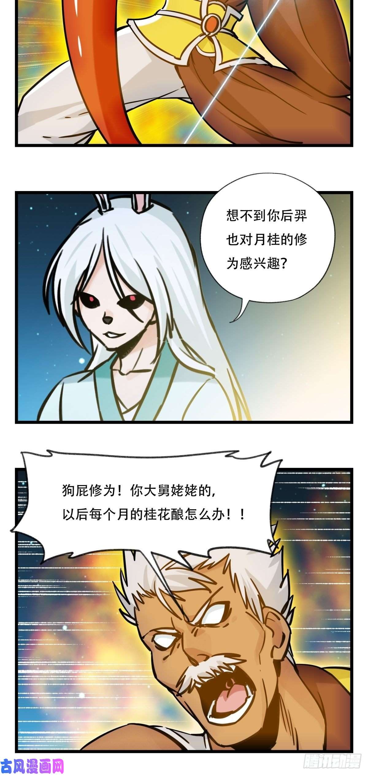 百层塔第六十六层（八）