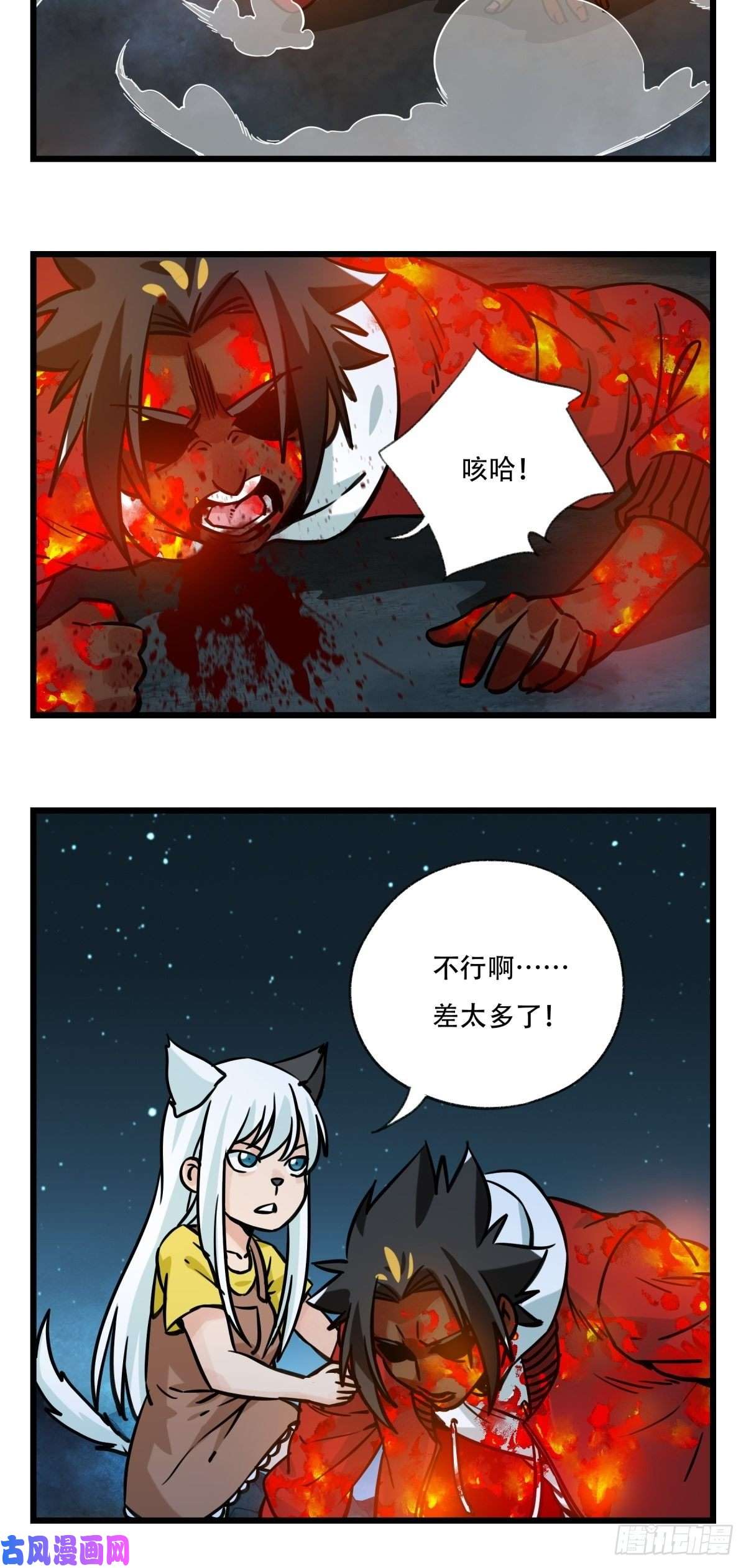 百层塔第六十六层（九）