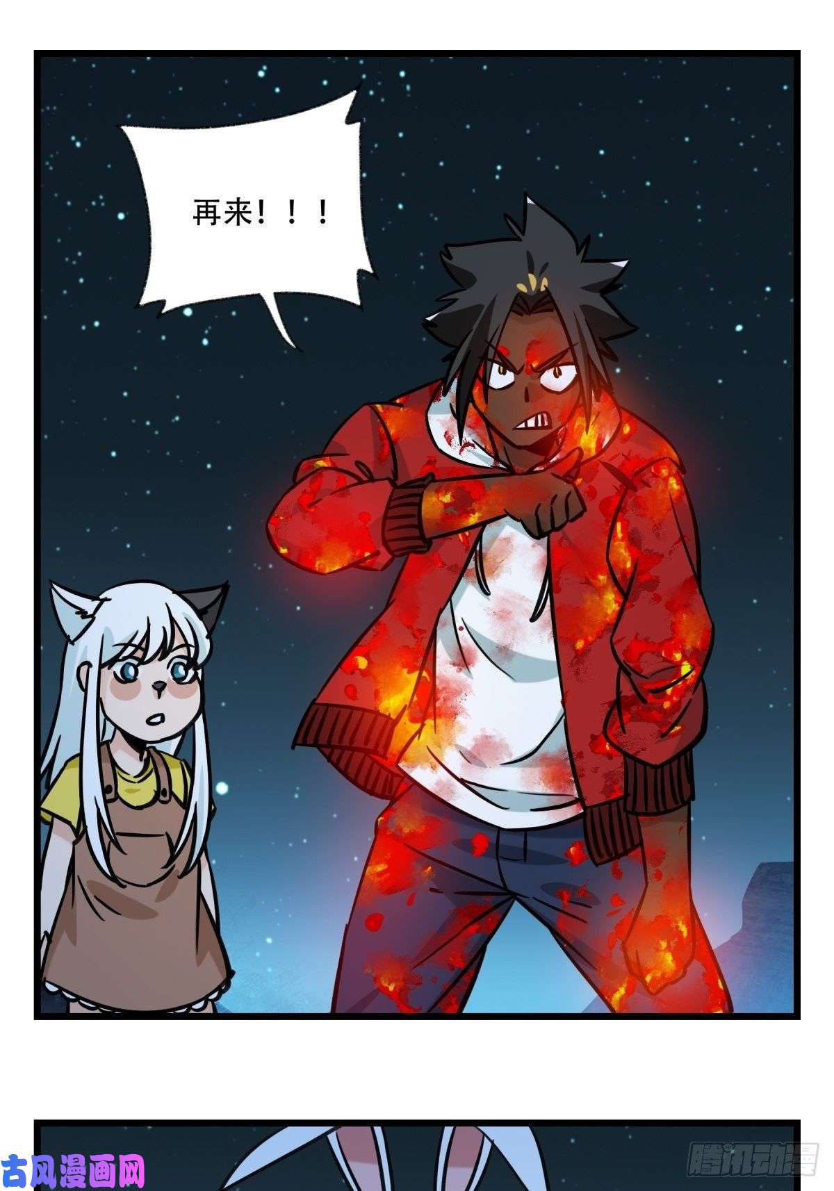 百层塔第六十六层（九）