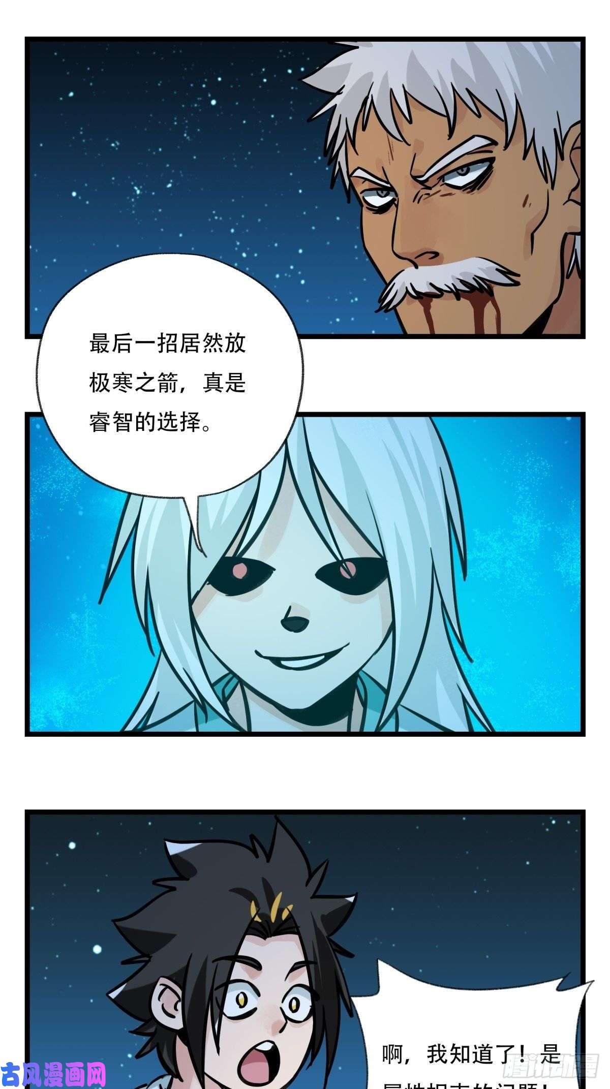 百层塔第六十六层（九）